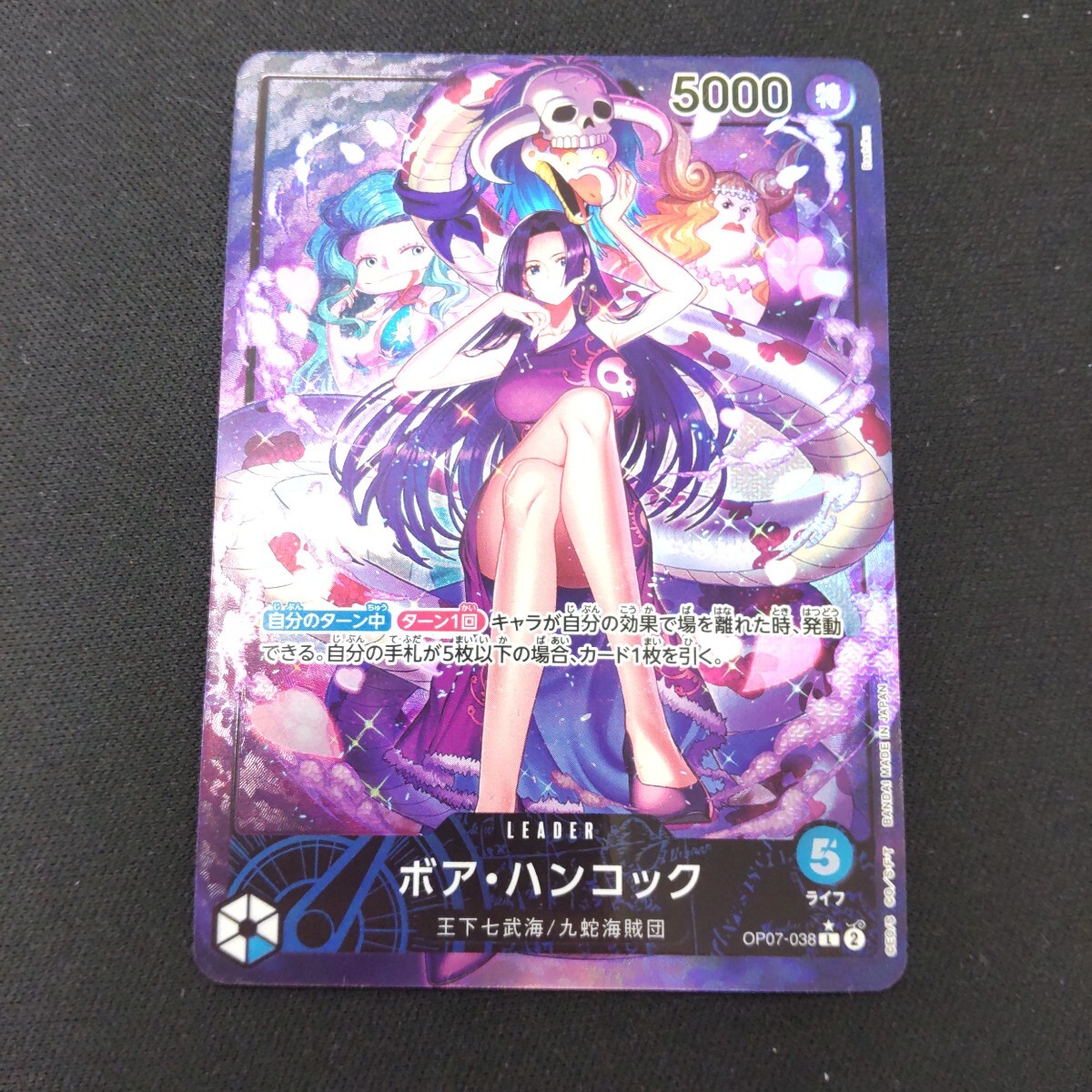 PSA10】ボア・ハンコック リーダーパラレル OP07-038 ワンピースカード