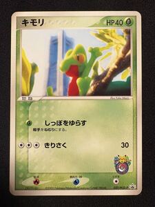 PSA10 ポケモンカードゲーム キモリ ポケモンセンター横浜プロモ