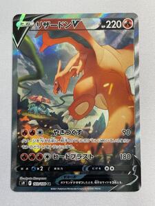 ポケモンカード リザードンV SR SA 103/100 スターバース｜Yahoo