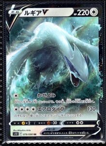 PSA10 ルギアV RR パラダイムトリガー ポケモンカード 鑑定品｜Yahoo