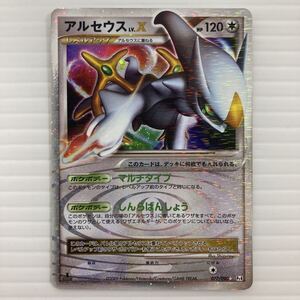 ポケモンカード アルセウス LV X 077/090 Pt4 レベルアップ｜Yahoo