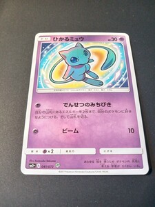 PSA10 ひかるミュウ ひかる伝説 レア 041/072 SM3+｜Yahoo!フリマ（旧