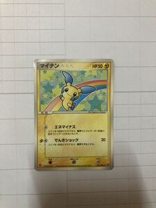 虹イラストのプラスル＆マイナン/マクドナルドのプロモカード ポケモンカードADV 虹イラストのプラスル＆マイナン/マクドナルドのプロモカード ポケモン
