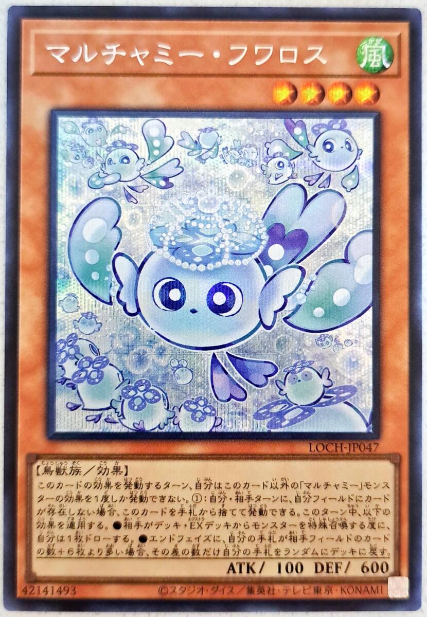 マルチャミーフワロス シークレット シク 3枚｜Yahoo!フリマ（旧PayPay