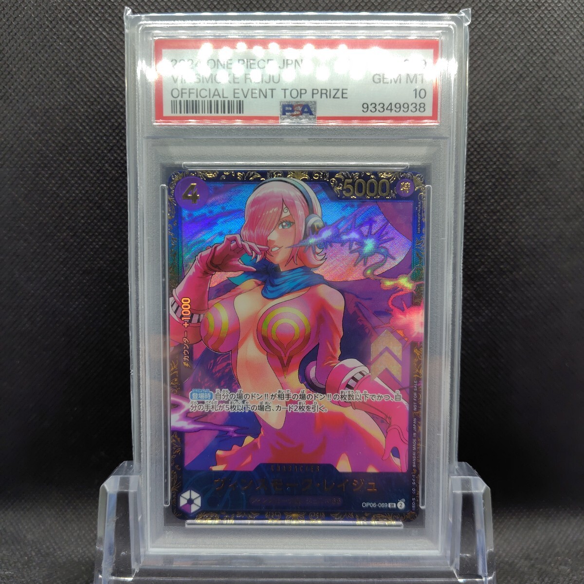 psa10ヴィンスモーク・レイジュ フラッグシップバトル優勝記念品 PSA10 ヴィンスモーク・レイジュ フラッグシップバトル 優勝記念品