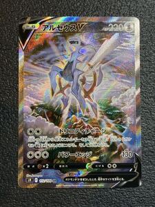 ポケモンカードゲーム アルセウスV SR SA[S9 112/100](拡張パック