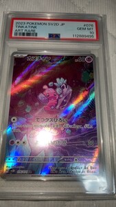 PSA10 カヌチャン AR 076/071 ポケモンカード SV2D｜Yahoo!フリマ（旧