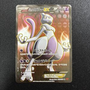 Yahoo!オークション - (希少)ミュウツーEX ロケット団のミュウツーex P