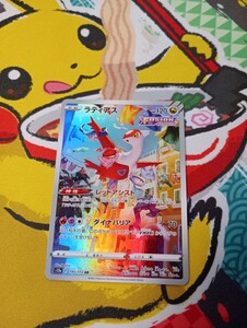 PSA10 ラティアス AR 195/172 VSTARユニバース ポケモンカード｜Yahoo
