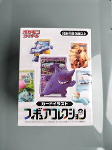 ポケモンカードゲーム カードイラスト フィギュアコレクション