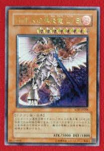 1軍コレ『完美品級』 ホルスの黒炎竜 LV8 レリーフ｜Yahoo!フリマ（旧