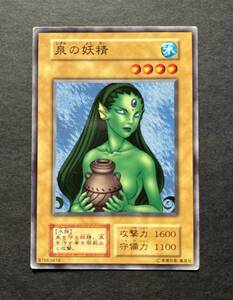 泉の妖精 ノーマル 遊戯王カード｜Yahoo!フリマ（旧PayPayフリマ）