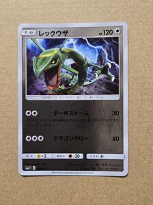 レックウザ　ミラー　ターボストーム　SM4+ GXバトルブースト 7枚セット レックウザ SM4+ ミラー 084/114 GXバトルブースト ポケモンカード