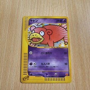 ポケモンカード ヤドン マクドナルド プロモカード｜Yahoo!フリマ（旧