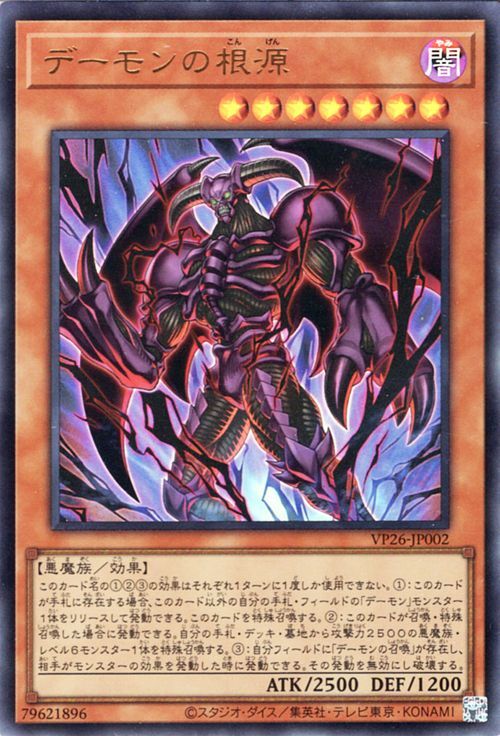遊戯王 30th ANNIVERSARY DEMON'S PACK 5パックセット Vジャンプ