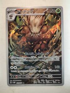 psa10】ダーテング AR ポケモンカード SV5M JP ART RARE｜Yahoo!フリマ
