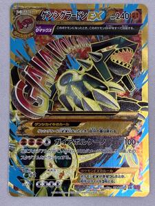 ポケモンカード ゲンシグラードンEX UR XY 094/081｜Yahoo!フリマ（旧