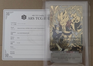 PSA10 ドラゴンボール フュージョンワールド エナジーマーカー