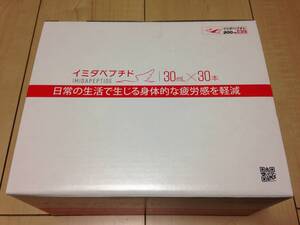 日本予防医薬 イミダペプチド ドリンク 30ml×10本 3箱セット 合計30本