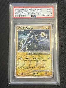 希少1ED/当時モノ】ポケカ アルセウス LV 100 雷タイプ キラ 初版