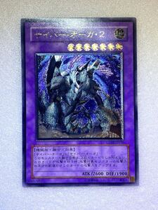 Yahoo!オークション - 遊戯王 サイバー・オーガ・2(レリーフ) CDIP-JP