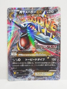 ポケモンカード mサメハダーEX rr PSA 10 best of xy メガサメハダーEX