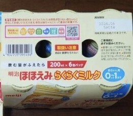 明治 ほほえみ らくらくミルク 200ml×6缶パック 2箱セット（賞味期限
