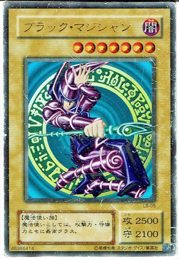 遊戯王　ブラック・マジシャン LB-05 2期ウルトラレア 遊戯王 ブラックマジシャン LB-05 ウルトラレア - メルカリ