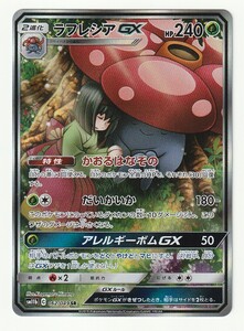 2026年最新】ラフレシアgx PSA10の新品・未使用品・中古品｜Yahoo
