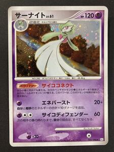 ポケモンカード サーナイト [ ] （Pt1_045/096） Dpt 拡張パックパック