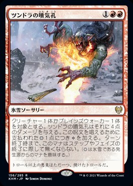 2026年最新】Yahoo!オークション - tundra(Magic: The Gathering)の