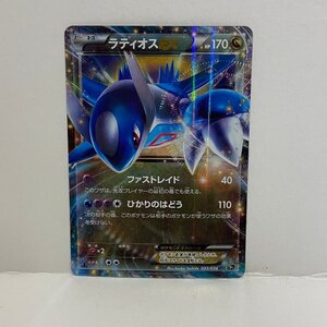 ポケモンカード ラティオスEX CP5 033/036 幻・伝説ドリームキラ