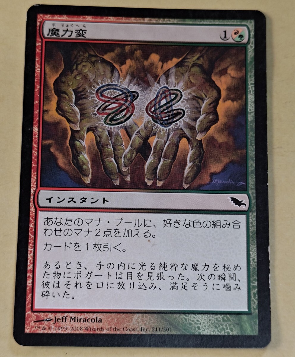 2026年最新】Yahoo!オークション - 魔力(Foilカード)の中古品・新品