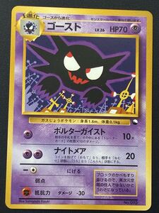 ゴースト クイックスターターギフト ゴースト クイックスターギフト 旧裏 マークなし ポケモンカード