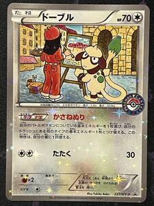 PSA10 ドーブル P 227/XY-P 鑑定品 ポケモンカード ポケカ Smeargle
