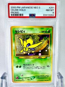 ARS10 ポケモンカード セレビィ 旧裏 プレミアムファイル ポケモンカード セレビィ 旧裏 プレミアムファイル ARS10｜Yahoo