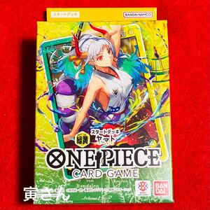 ONE PIECEカードゲーム スタートデッキ 緑黄 ヤマト ST-28 ワンピース