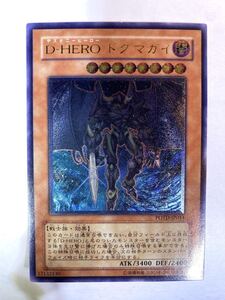 Yahoo!オークション - 【PSA10】 D-HEROドグマガイ レリーフ アルティ