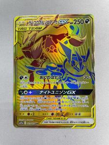 ポケモンカード ゲッコウガ&ゾロアークGX UR PSA10 223/173｜Yahoo