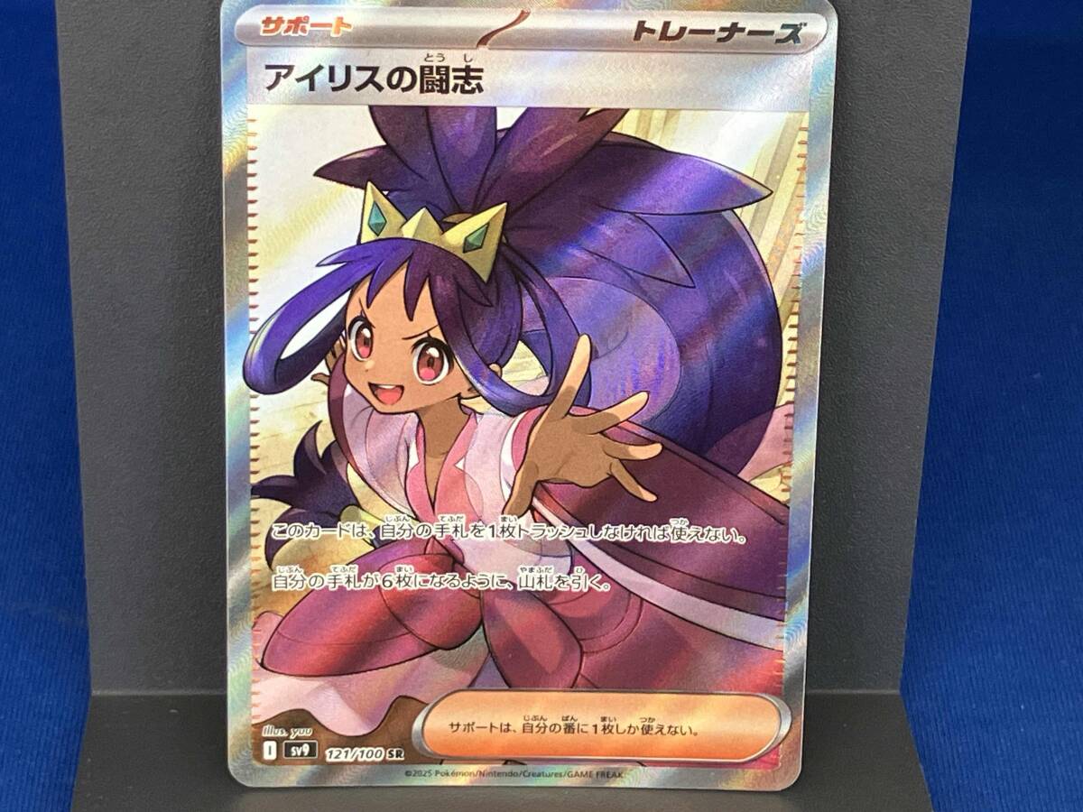 ポケモンカード サポート SR アイリスの闘志 バトルパートナーズ