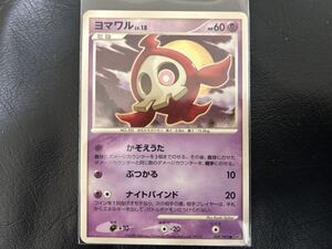 色違い 】 ヨマワル 破空の激闘 039/092 Duskull Shiny Pokmon｜Yahoo