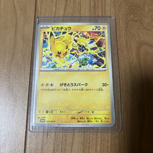 ポケモンカード ピカチュウ 291/SV-P げきとうスパーク｜Yahoo!フリマ