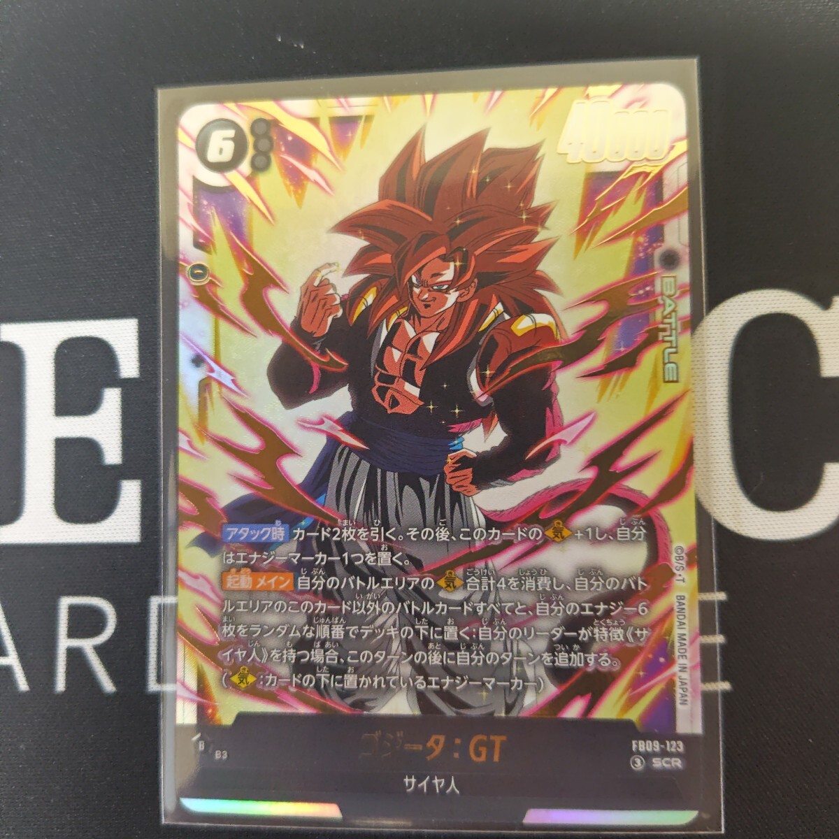Yahoo!オークション- ゴジータ：GT [SCR] FB09-123 DUAL EVOLUTION