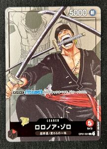PSA10 ロロノア・ゾロ 25周年 プレミアムカードコレクション リーダー