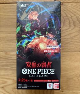 プレバン当選分BOX ワンピースカードゲーム 双璧の覇者 OP-06 2BOX