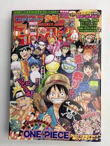 週刊少年ジャンプ38号/2023年9月4日号 （集英社） 一部切抜き