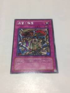 遊戯王 王宮の弾圧 BE2-JP200 罠カード｜Yahoo!フリマ（旧PayPayフリマ）