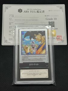 PSA10 ドラゴンボール フュージョンワールド エナジーマーカー E-77 金