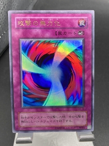 遊戯王 攻撃の無力化 ウルトラレア G4-12｜Yahoo!フリマ（旧PayPayフリマ）