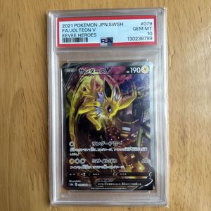 サンダースv sr PSA10 ポケカ ポケモンカード｜Yahoo!フリマ（旧PayPay
